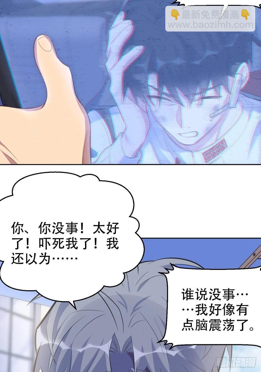 《岳父大人是老婆》67.闭上眼睛 第38页
