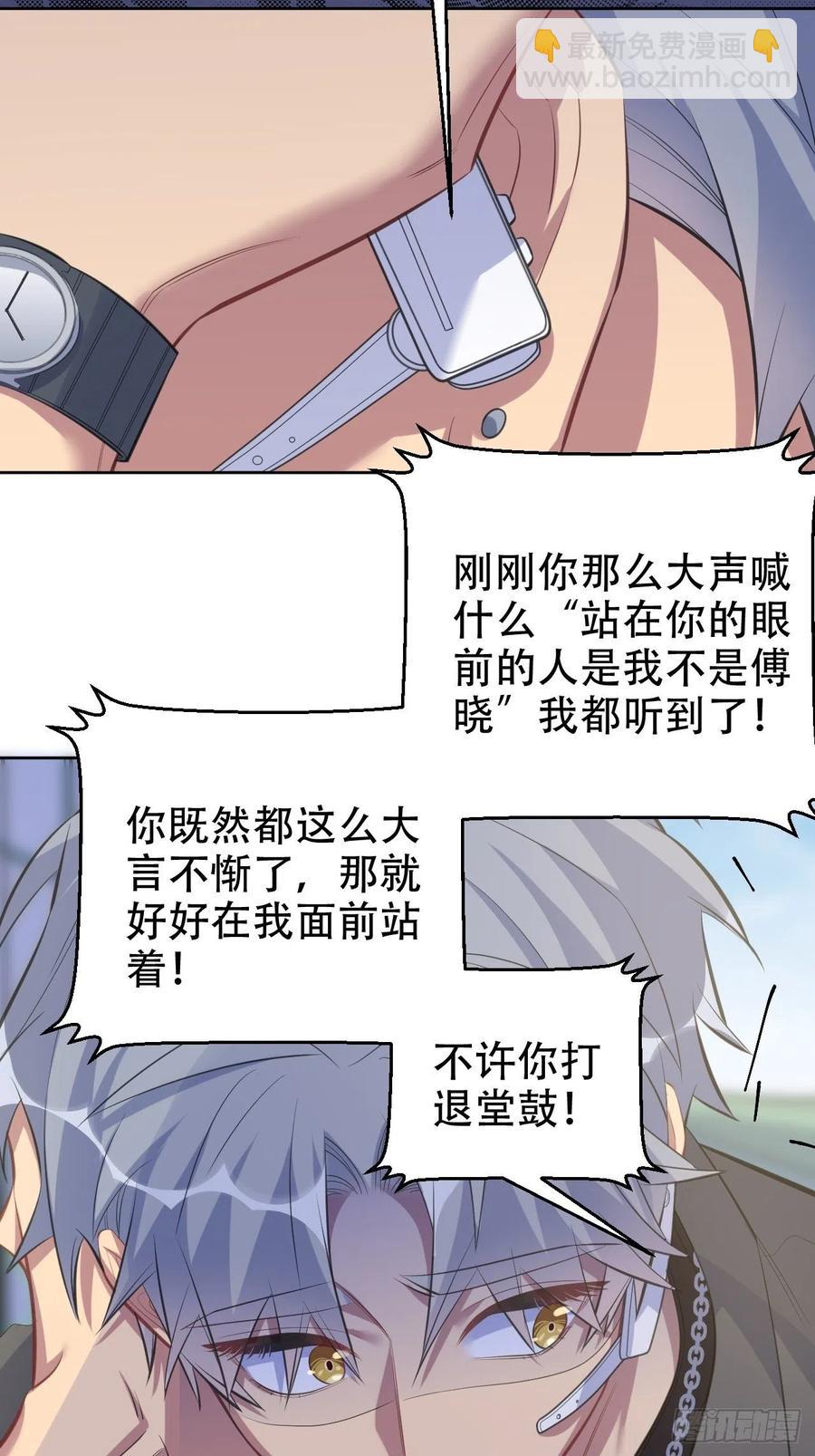 《岳父大人是老婆》67.闭上眼睛 第42页