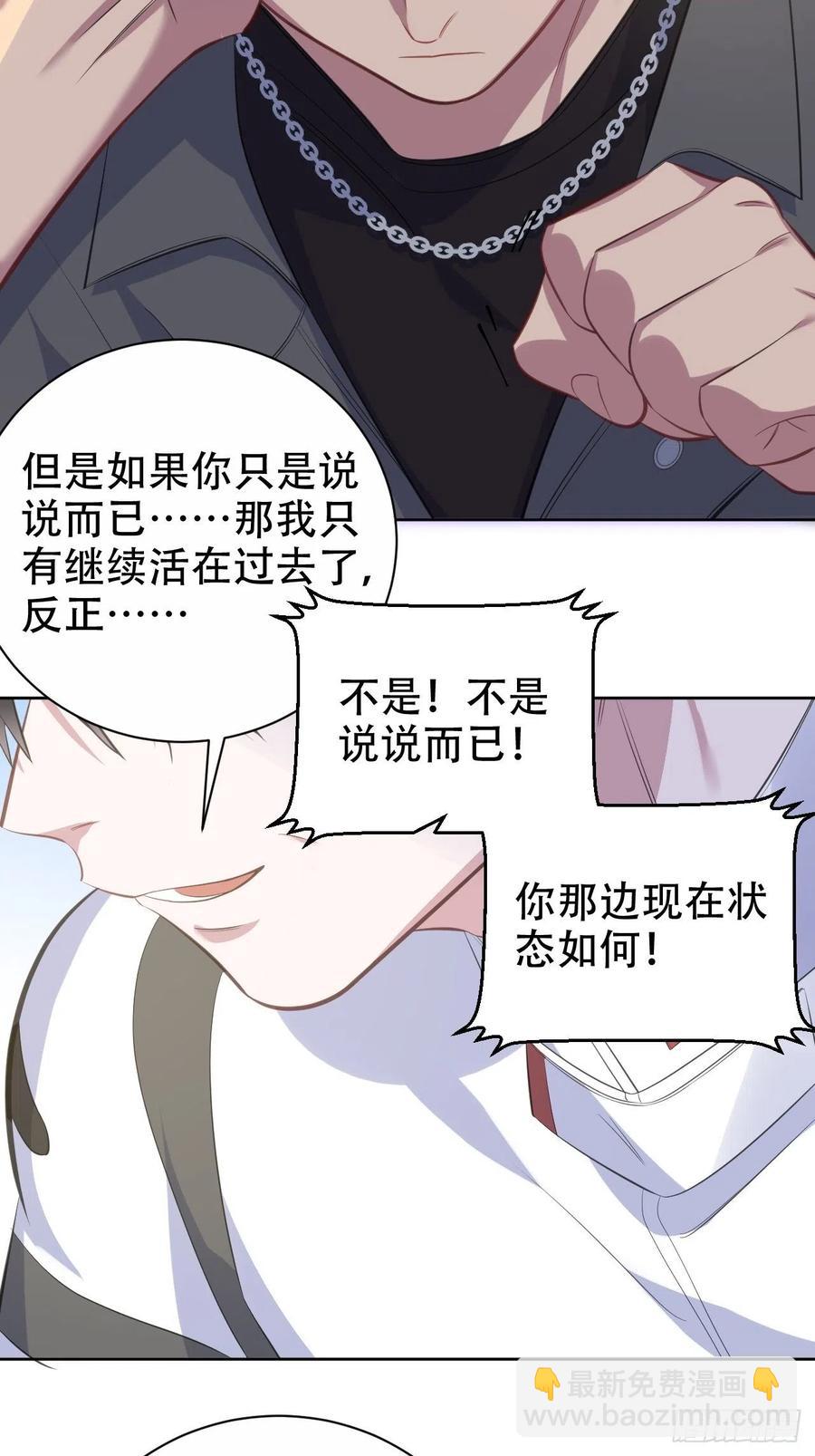 《岳父大人是老婆》67.闭上眼睛 第43页