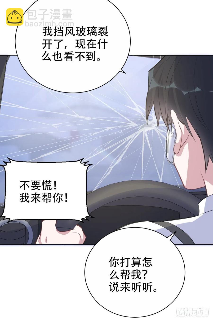 《岳父大人是老婆》67.闭上眼睛 第44页