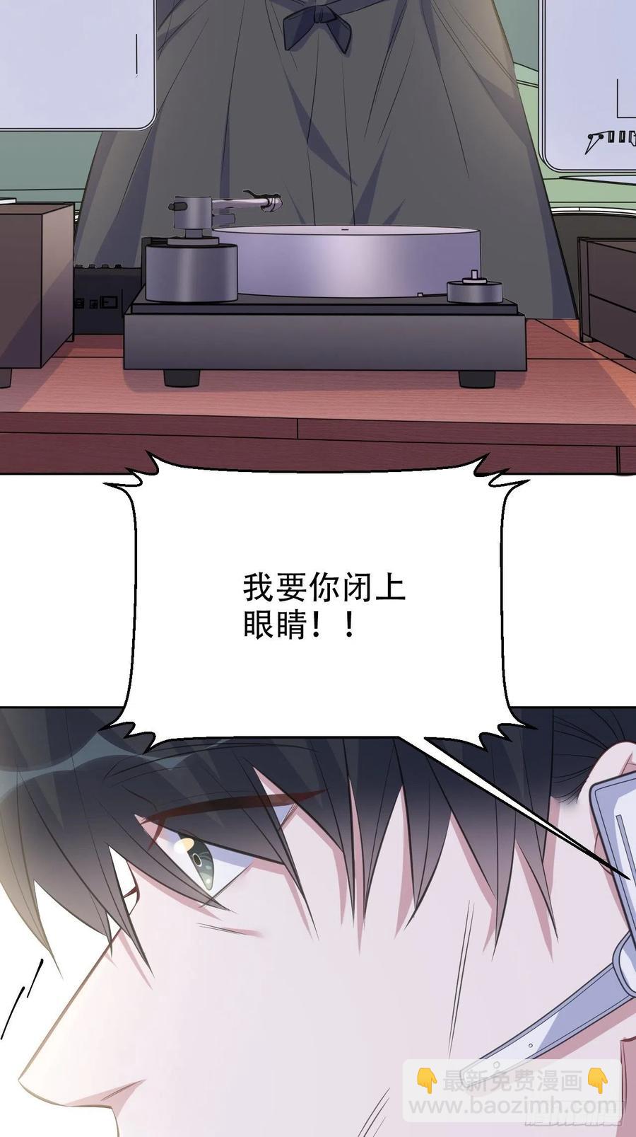 《岳父大人是老婆》67.闭上眼睛 第46页
