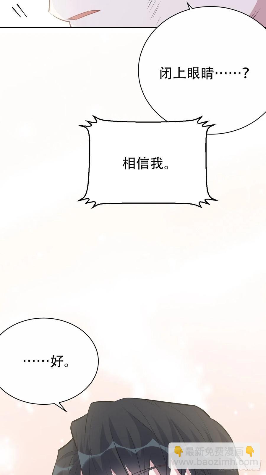 《岳父大人是老婆》67.闭上眼睛 第47页