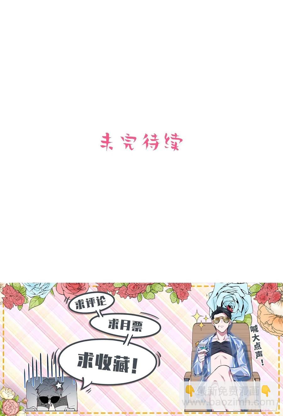 《岳父大人是老婆》67.闭上眼睛 第49页