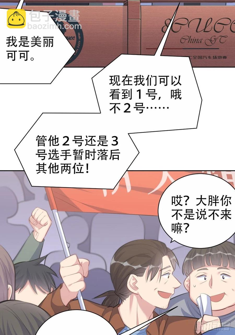 《岳父大人是老婆》67.闭上眼睛 第4页