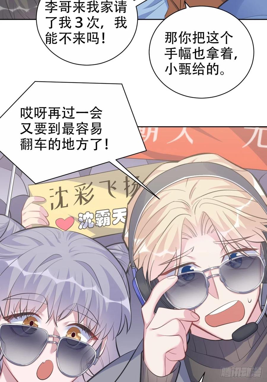 《岳父大人是老婆》67.闭上眼睛 第5页