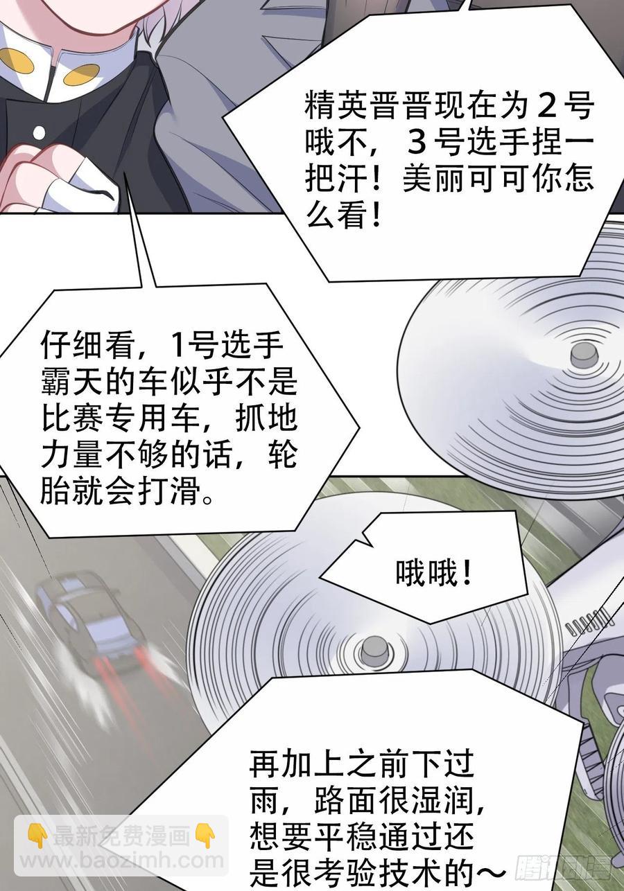 《岳父大人是老婆》67.闭上眼睛 第6页