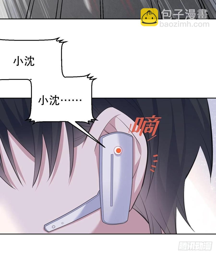 《岳父大人是老婆》67.闭上眼睛 第8页