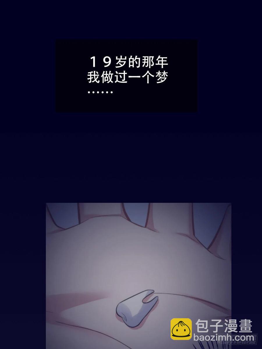 《岳父大人是老婆》70.19岁的梦 第11页