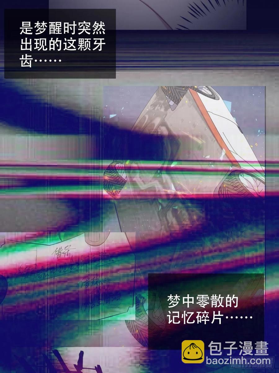 《岳父大人是老婆》70.19岁的梦 第12页
