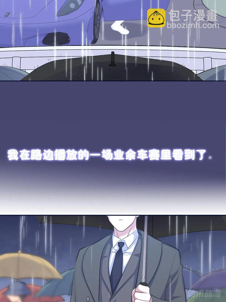 《岳父大人是老婆》70.19岁的梦 第17页