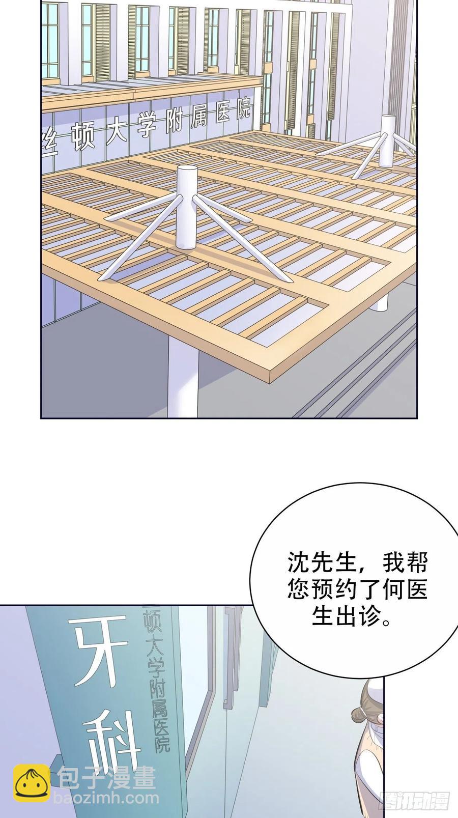 《岳父大人是老婆》70.19岁的梦 第22页
