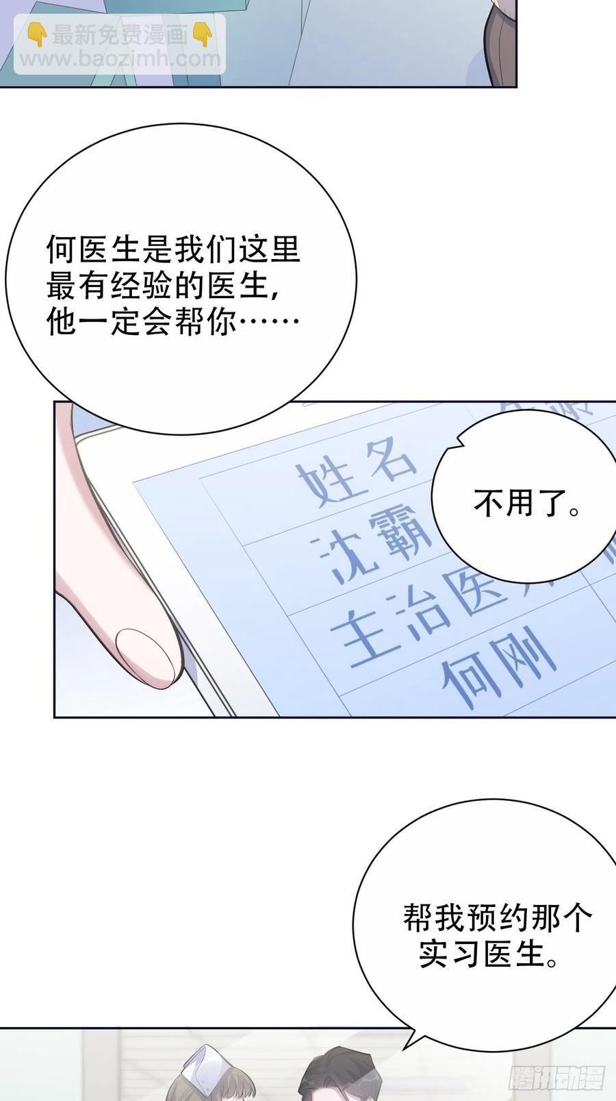 《岳父大人是老婆》70.19岁的梦 第23页