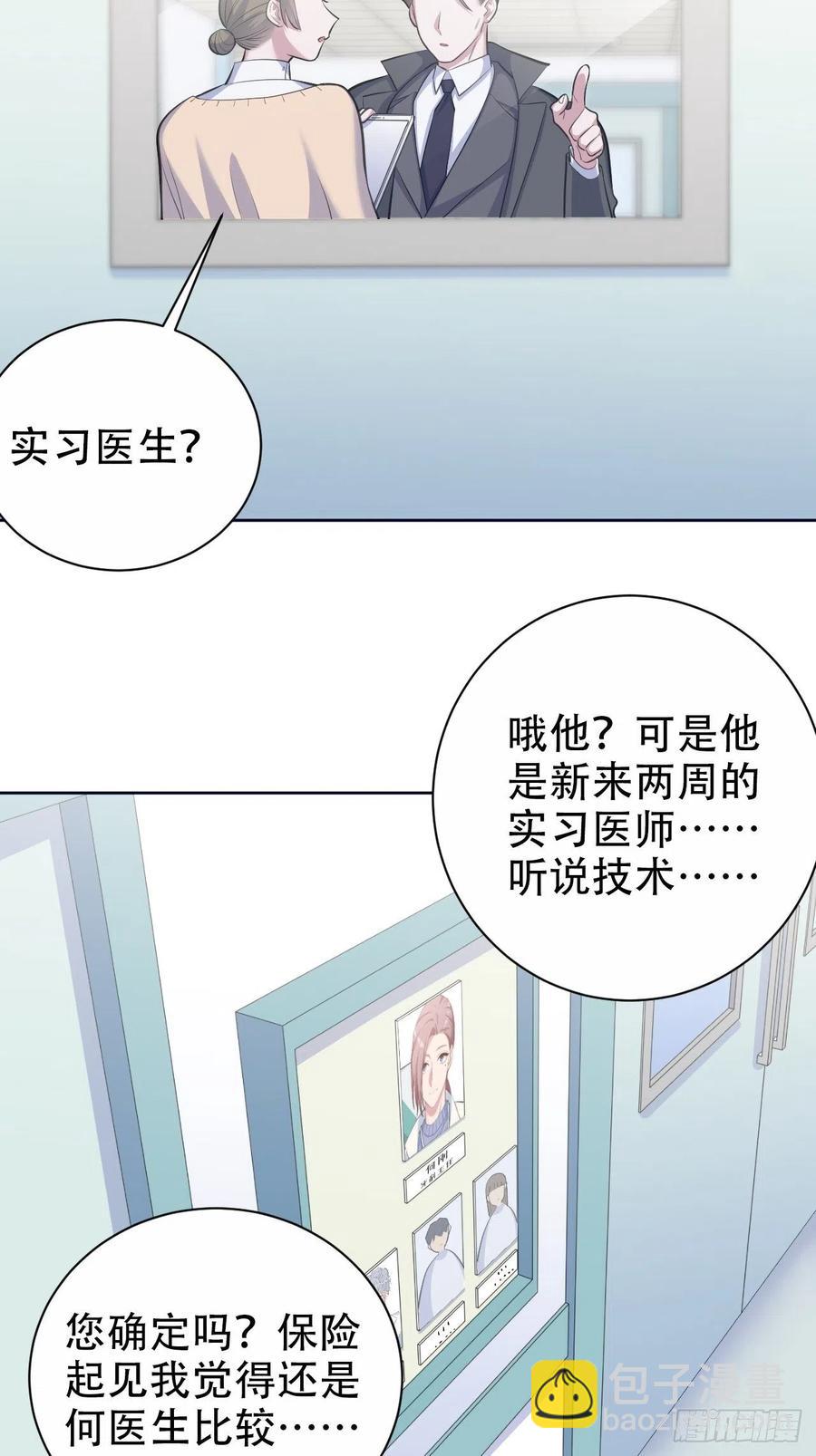《岳父大人是老婆》70.19岁的梦 第24页