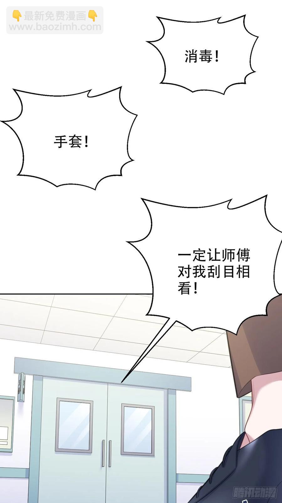 《岳父大人是老婆》70.19岁的梦 第27页