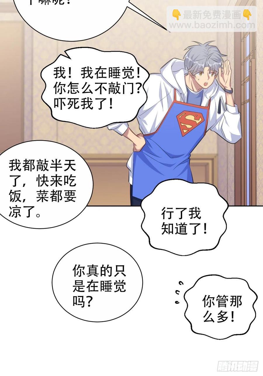 《岳父大人是老婆》70.19岁的梦 第35页