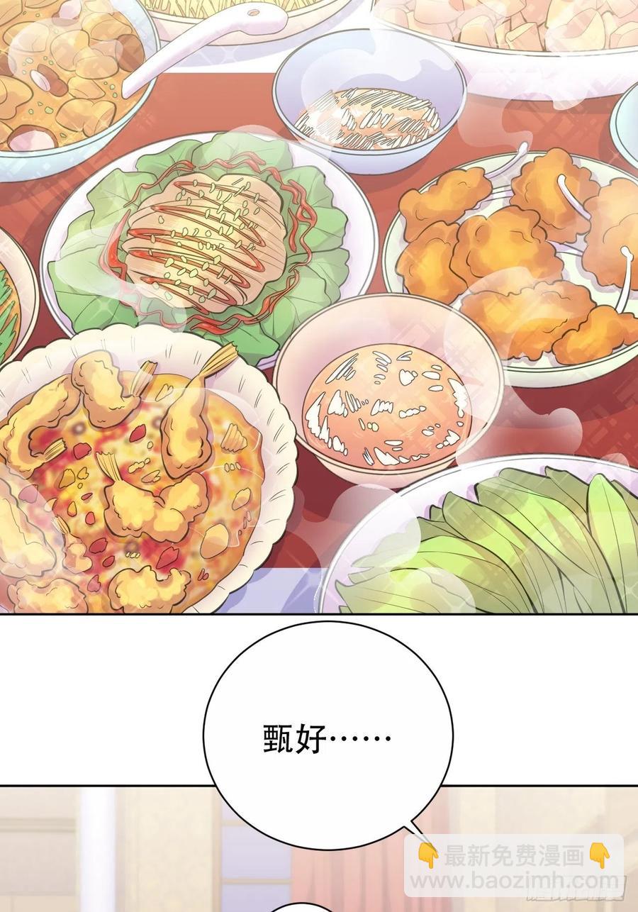 《岳父大人是老婆》70.19岁的梦 第37页