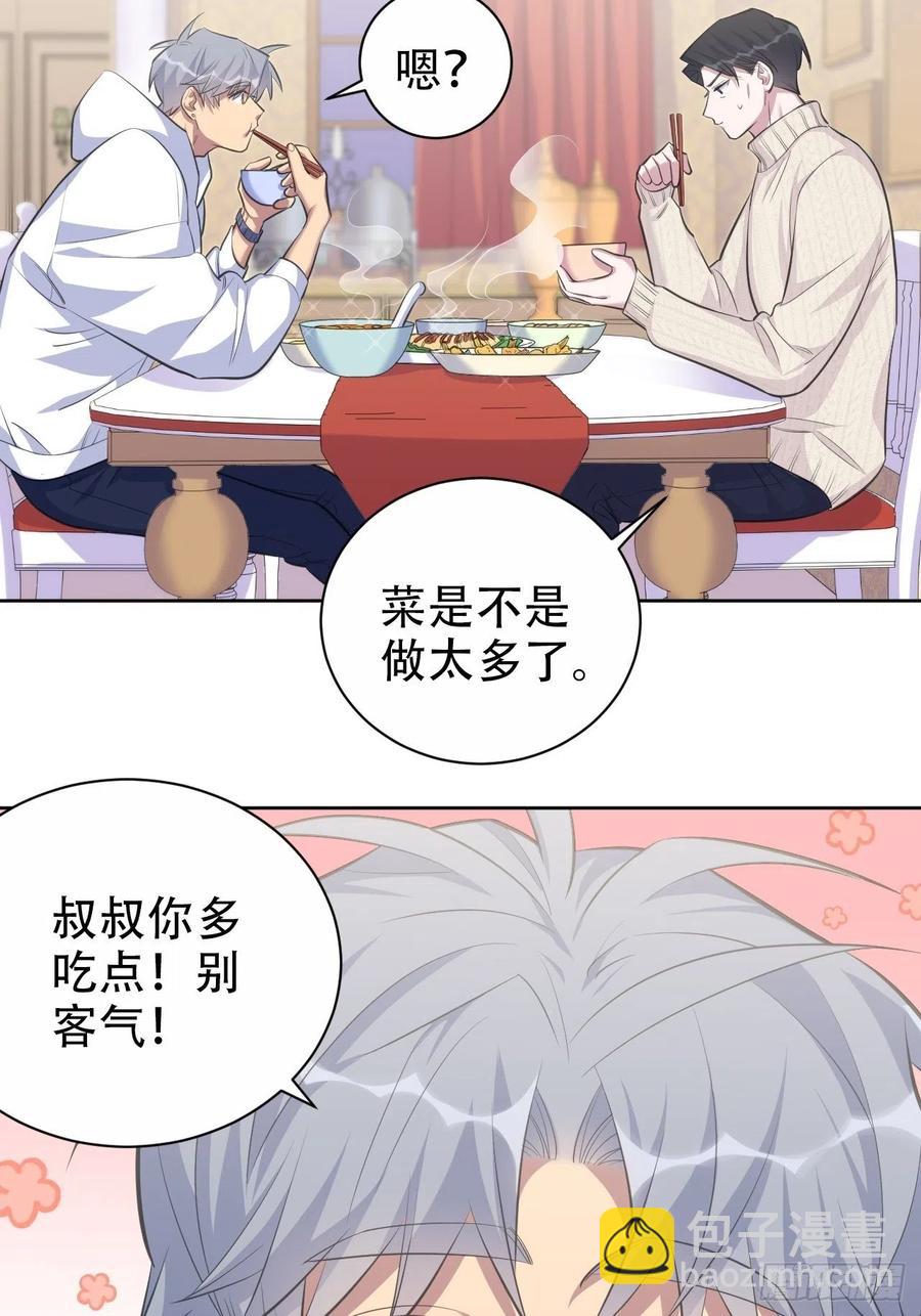 《岳父大人是老婆》70.19岁的梦 第38页