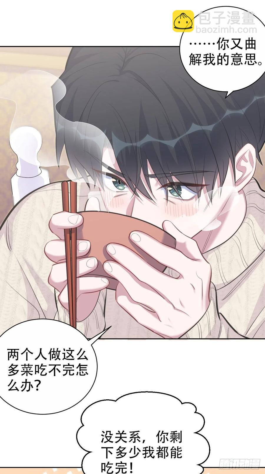 《岳父大人是老婆》70.19岁的梦 第40页