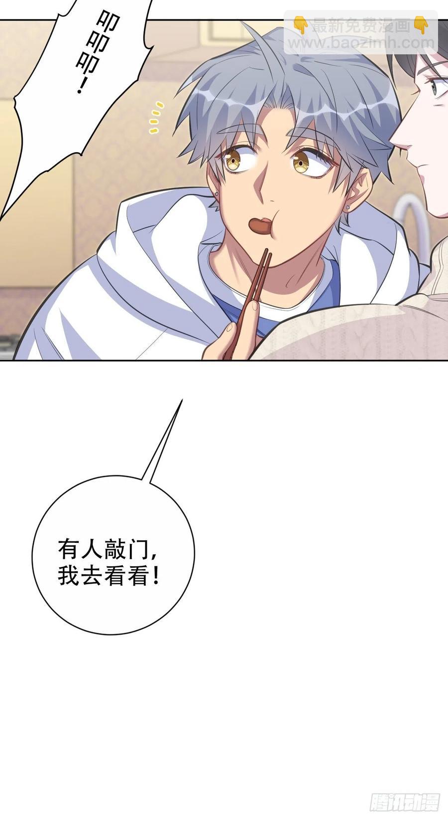 《岳父大人是老婆》70.19岁的梦 第44页