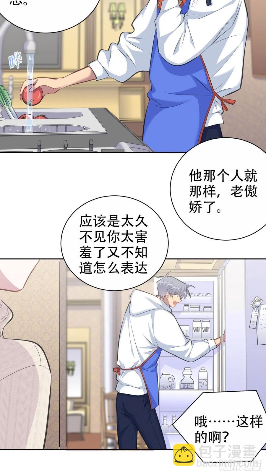《岳父大人是老婆》70.19岁的梦 第4页