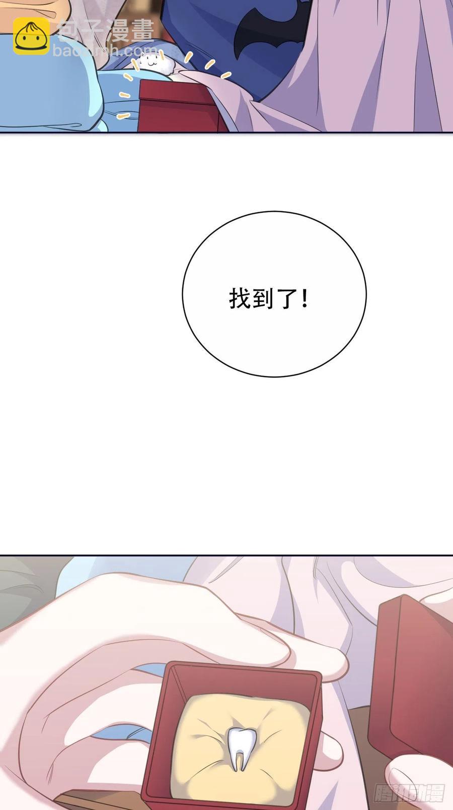 《岳父大人是老婆》70.19岁的梦 第9页