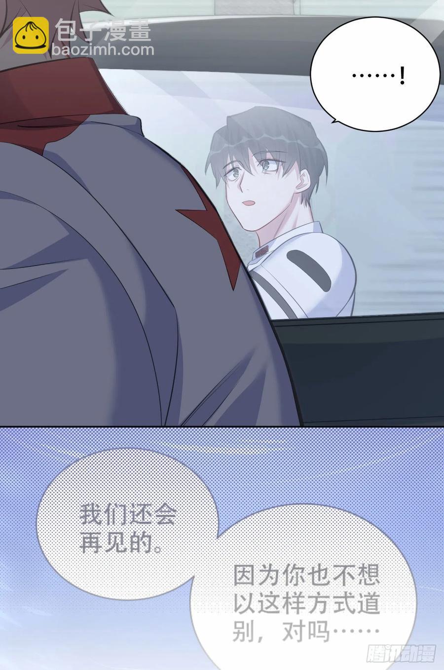 《岳父大人是老婆》69.再见了，傅晓 第11页