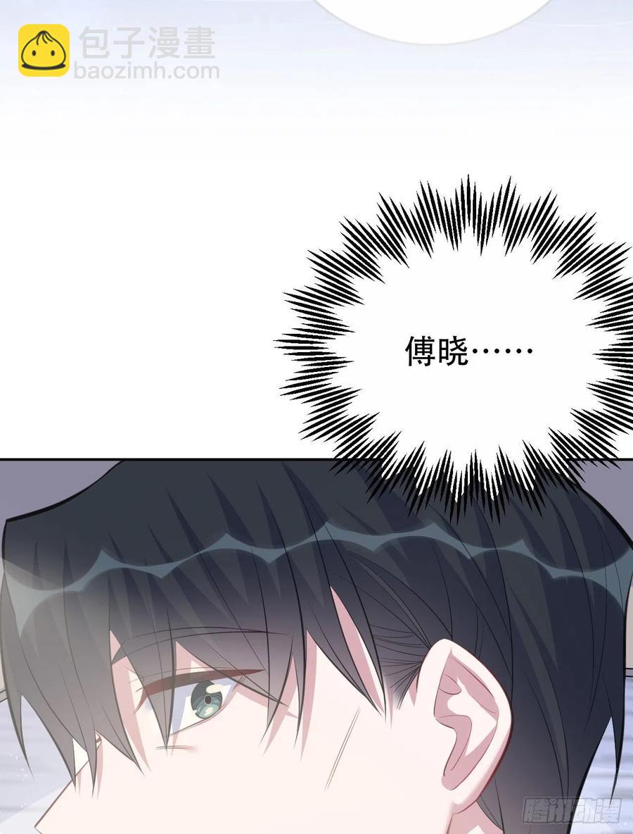 《岳父大人是老婆》69.再见了，傅晓 第12页