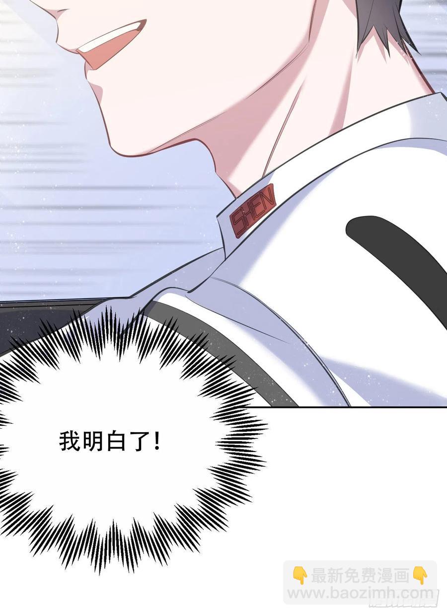 《岳父大人是老婆》69.再见了，傅晓 第13页