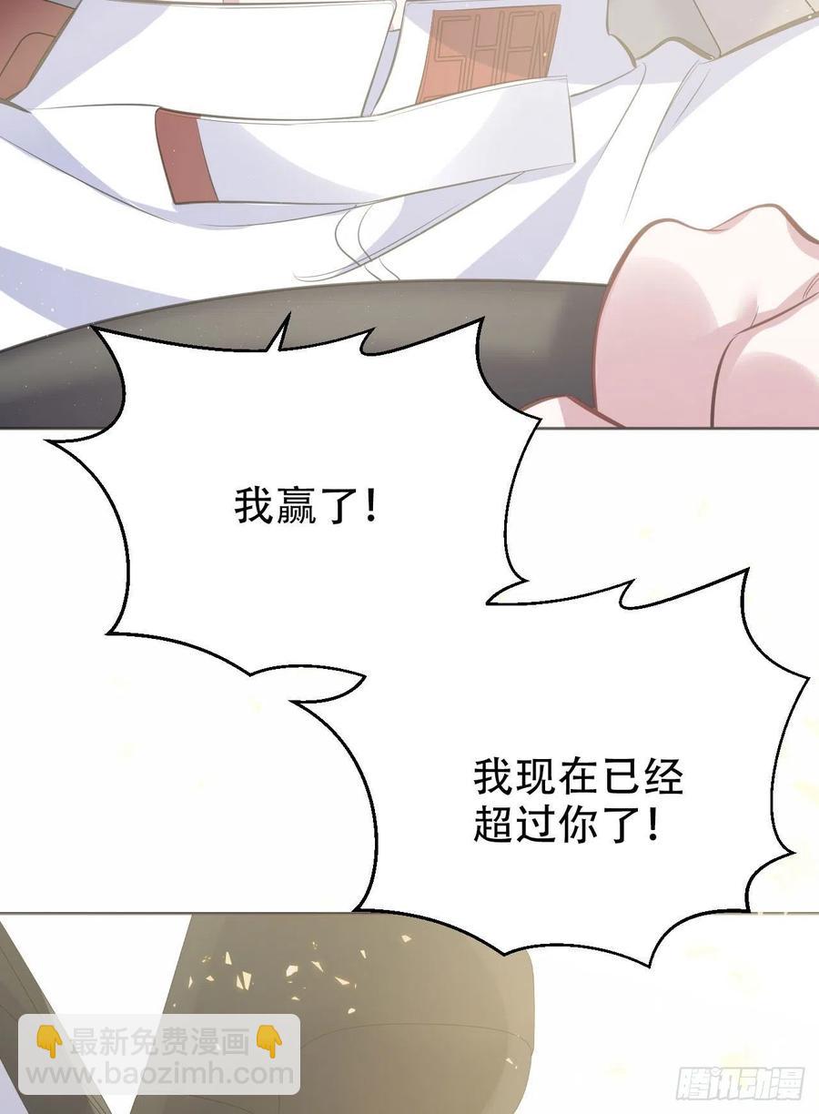 《岳父大人是老婆》69.再见了，傅晓 第25页