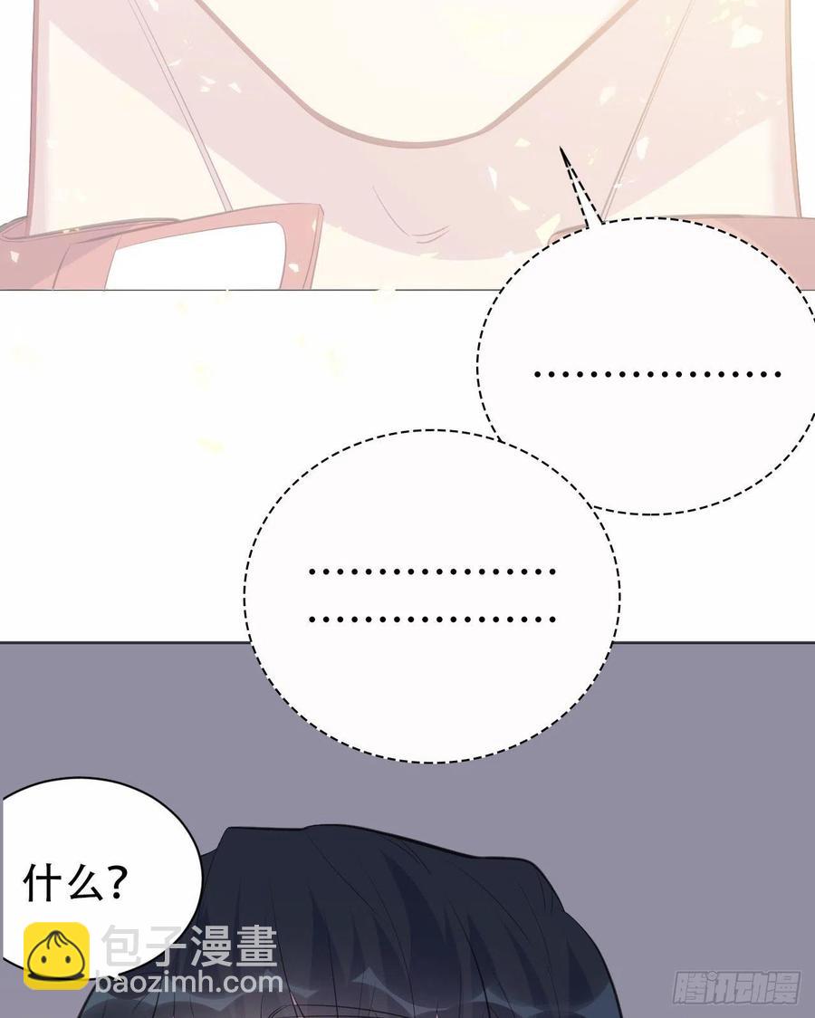 《岳父大人是老婆》69.再见了，傅晓 第27页