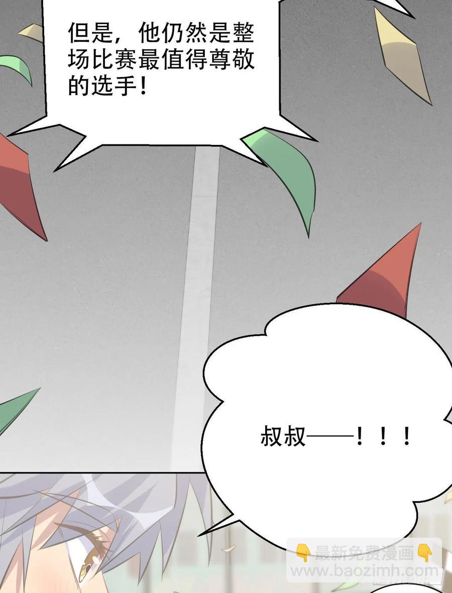 《岳父大人是老婆》69.再见了，傅晓 第31页