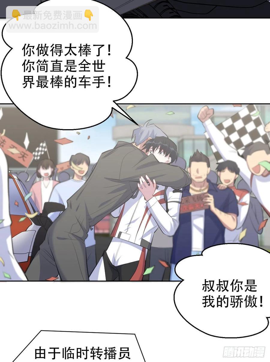 《岳父大人是老婆》69.再见了，傅晓 第33页
