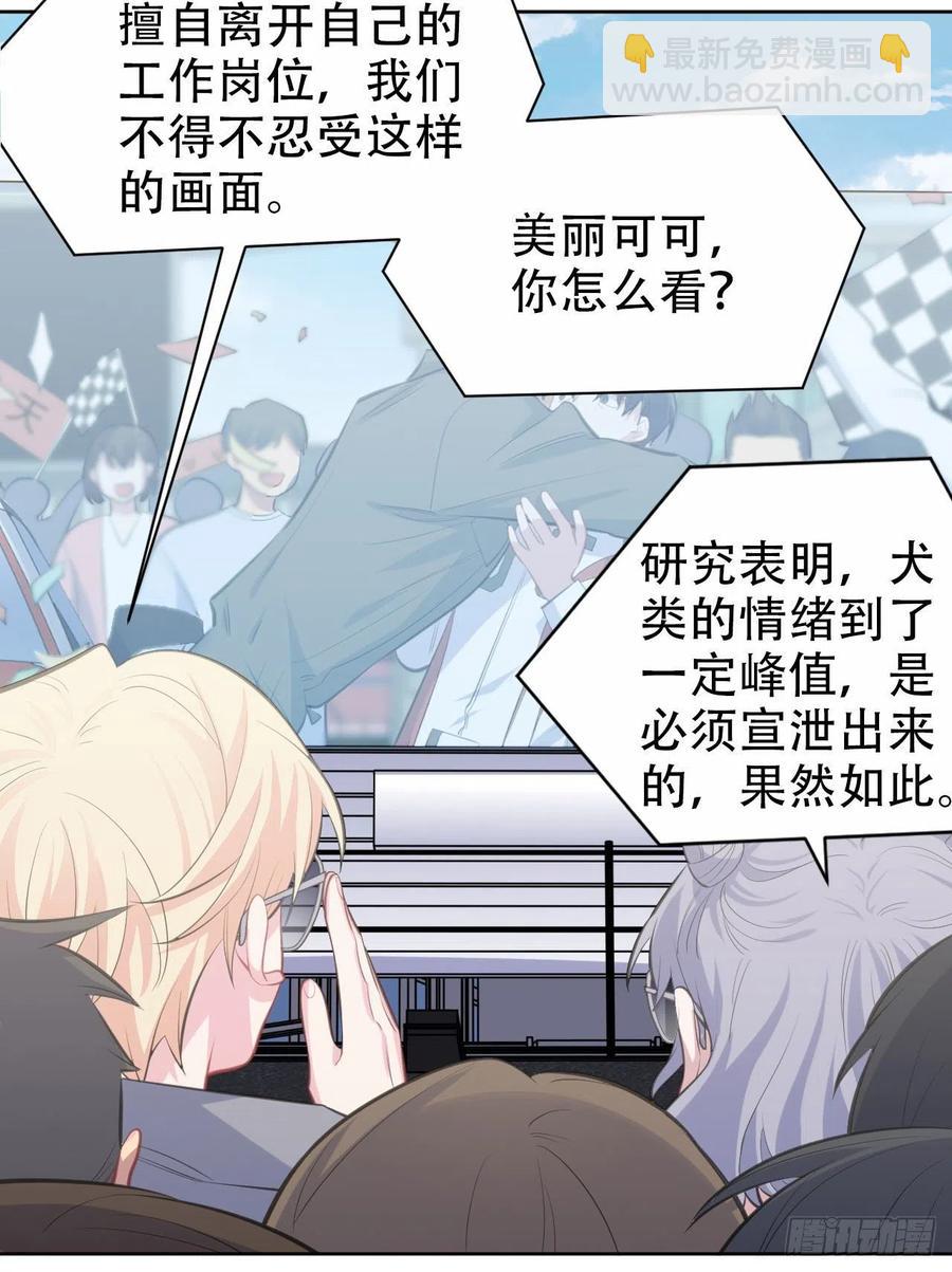 《岳父大人是老婆》69.再见了，傅晓 第34页