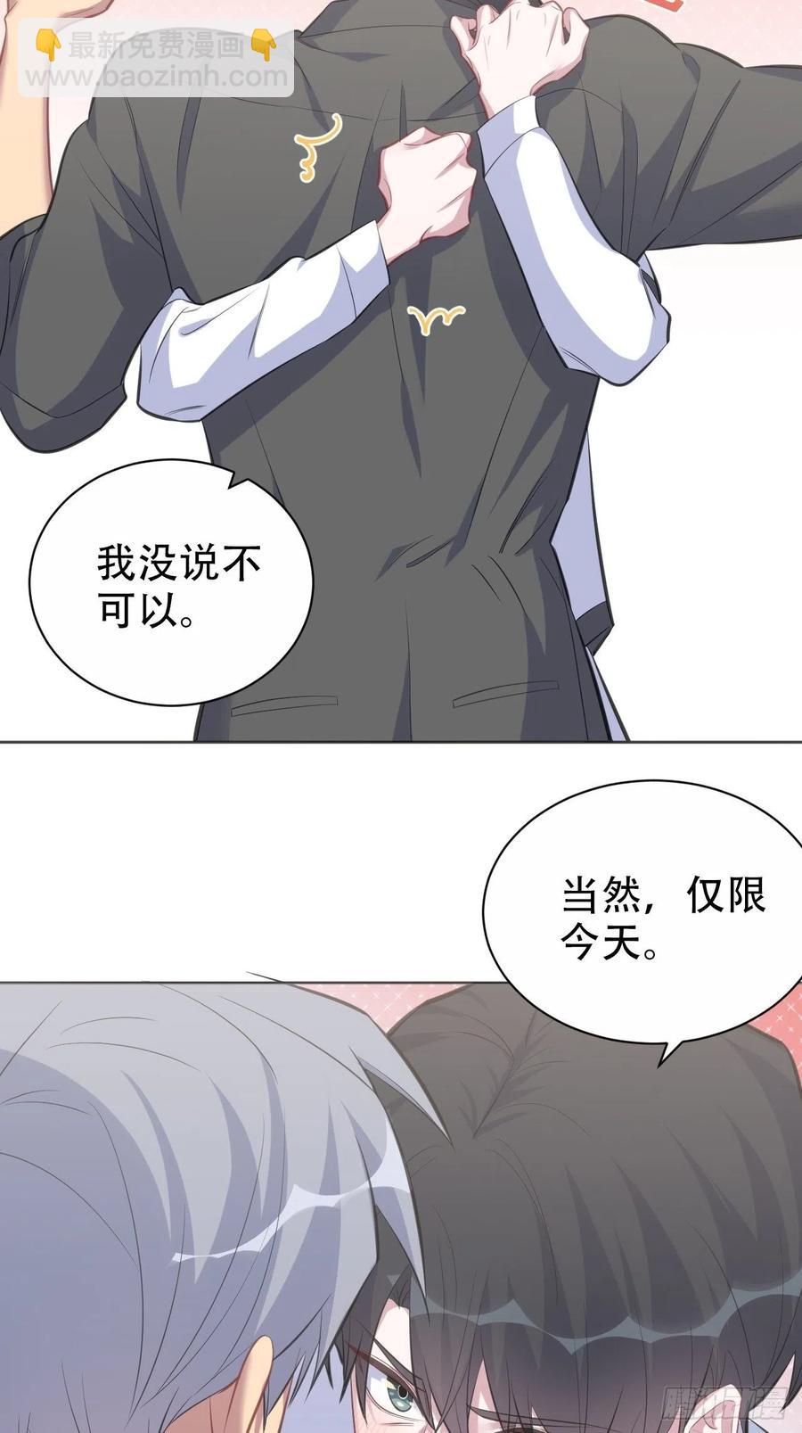 《岳父大人是老婆》69.再见了，傅晓 第37页