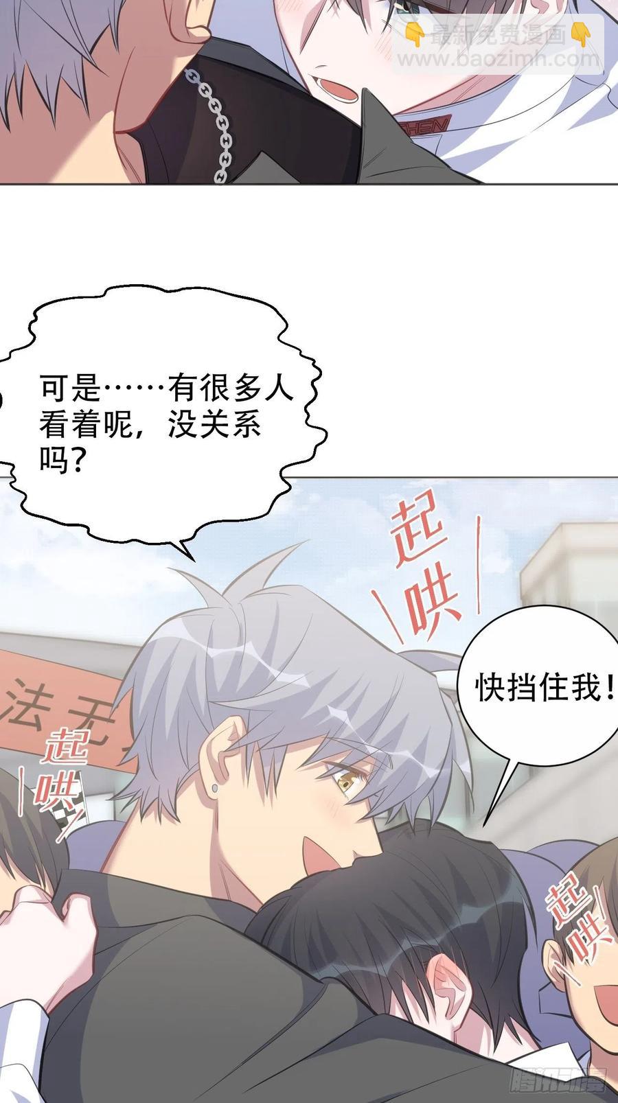 《岳父大人是老婆》69.再见了，傅晓 第38页