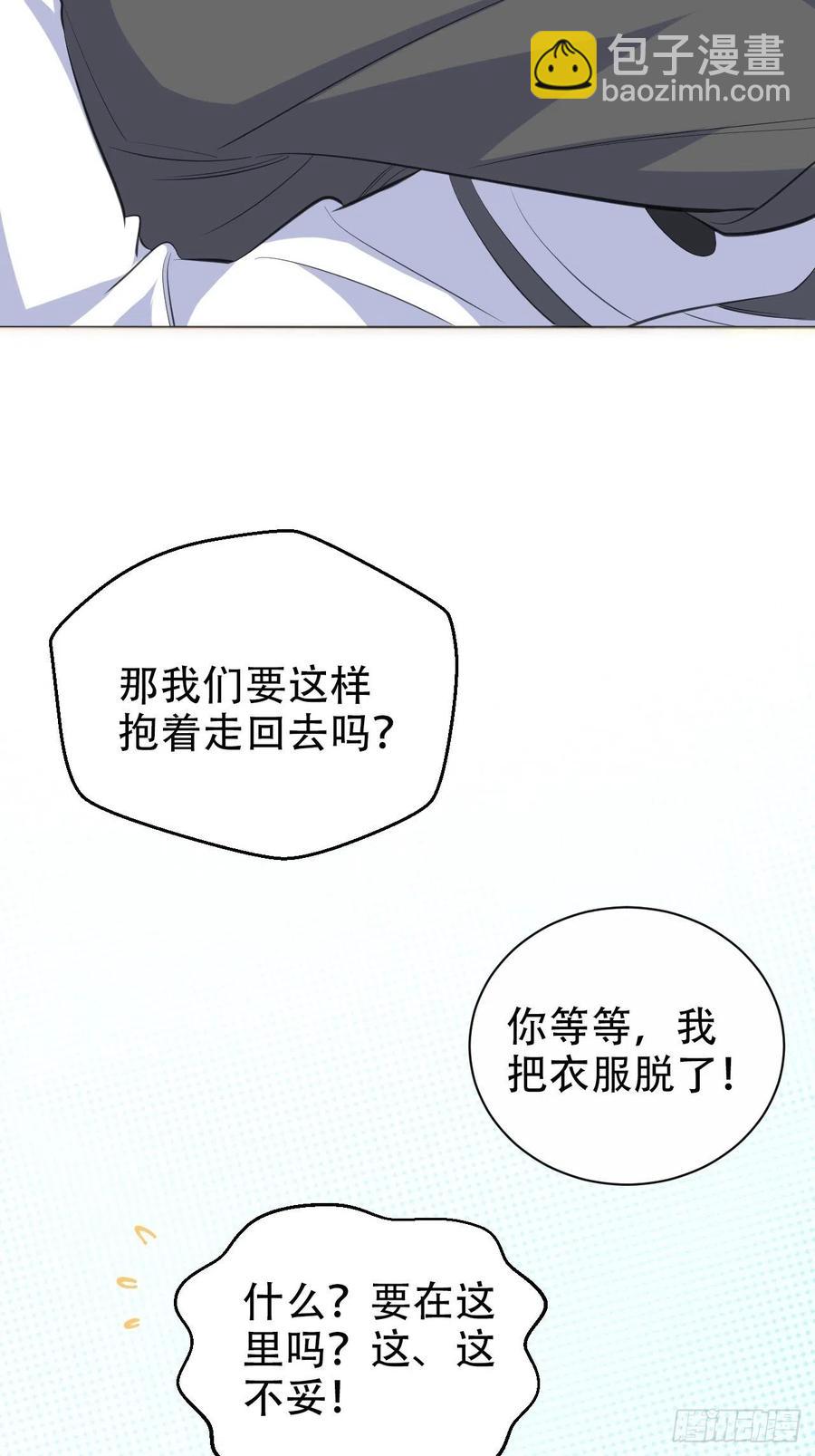 《岳父大人是老婆》69.再见了，傅晓 第39页