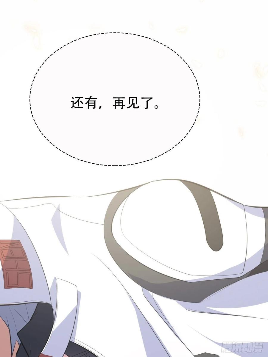 《岳父大人是老婆》69.再见了，傅晓 第45页
