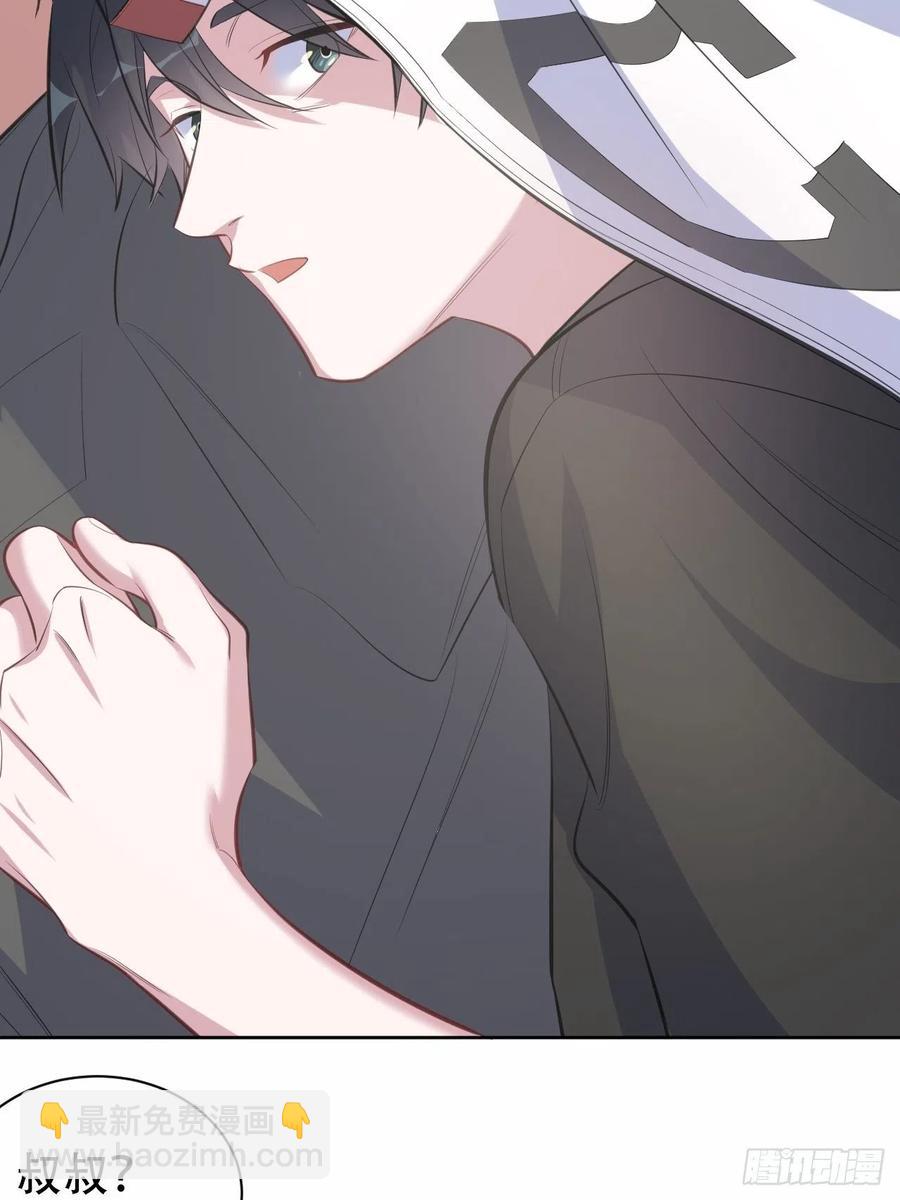 《岳父大人是老婆》69.再见了，傅晓 第46页