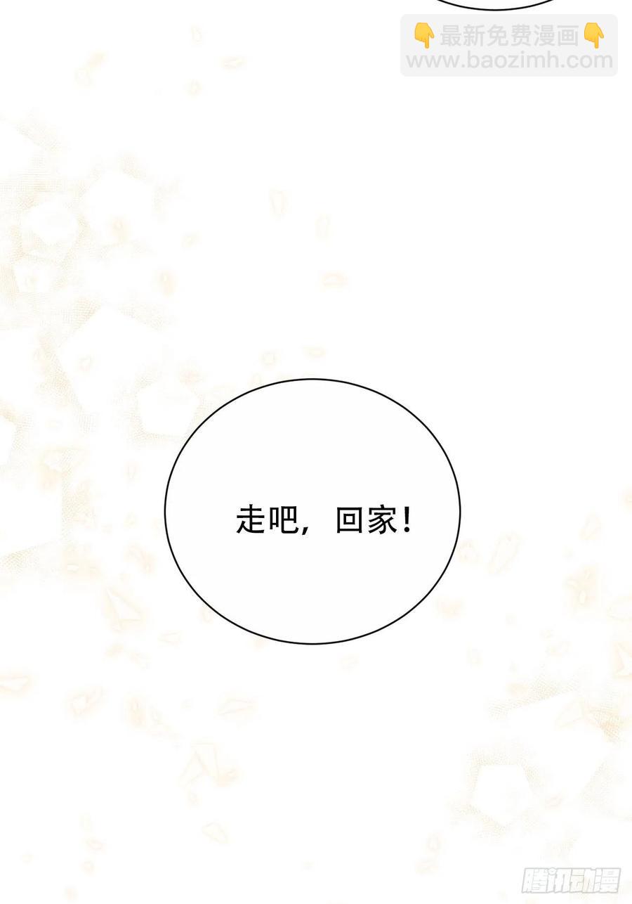 《岳父大人是老婆》69.再见了，傅晓 第50页