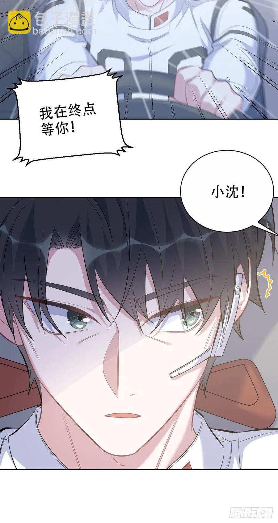 《岳父大人是老婆》69.再见了，傅晓 第6页