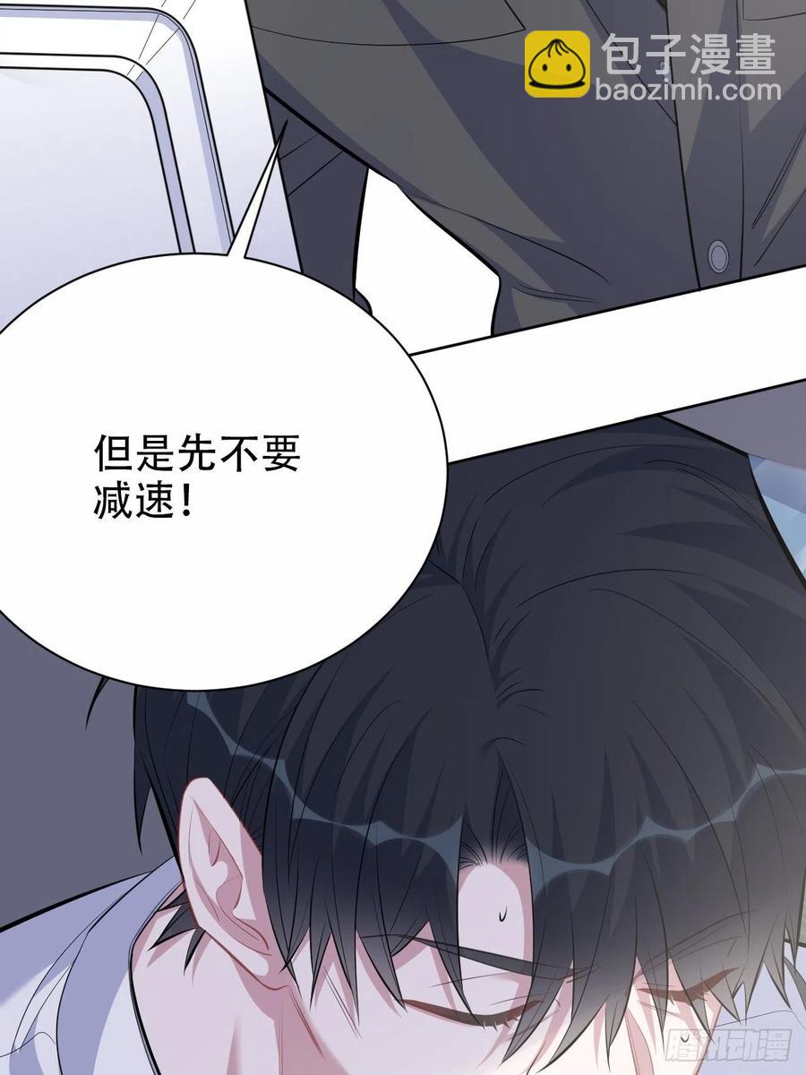 《岳父大人是老婆》68.重逢 第10页
