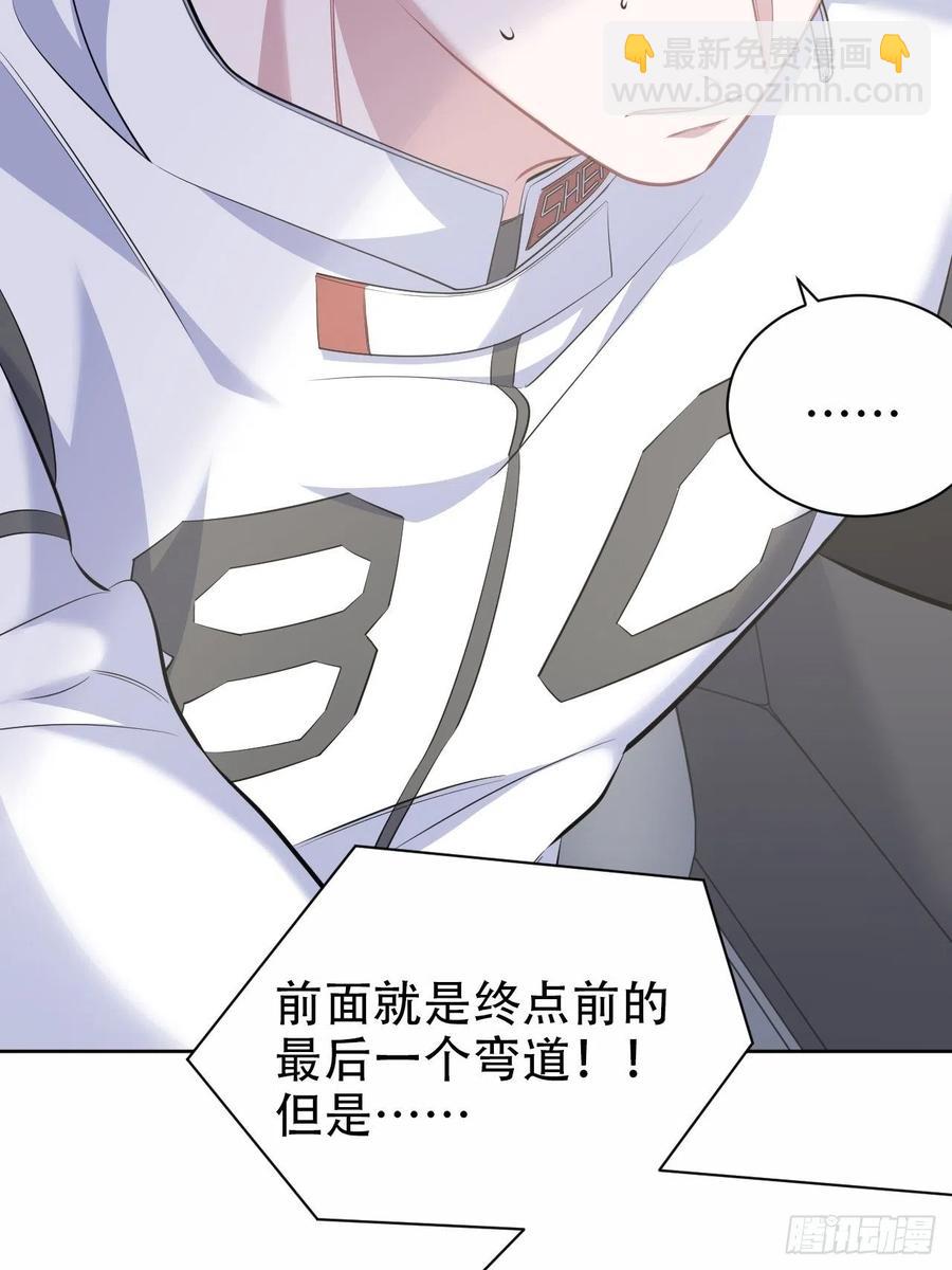 《岳父大人是老婆》68.重逢 第11页