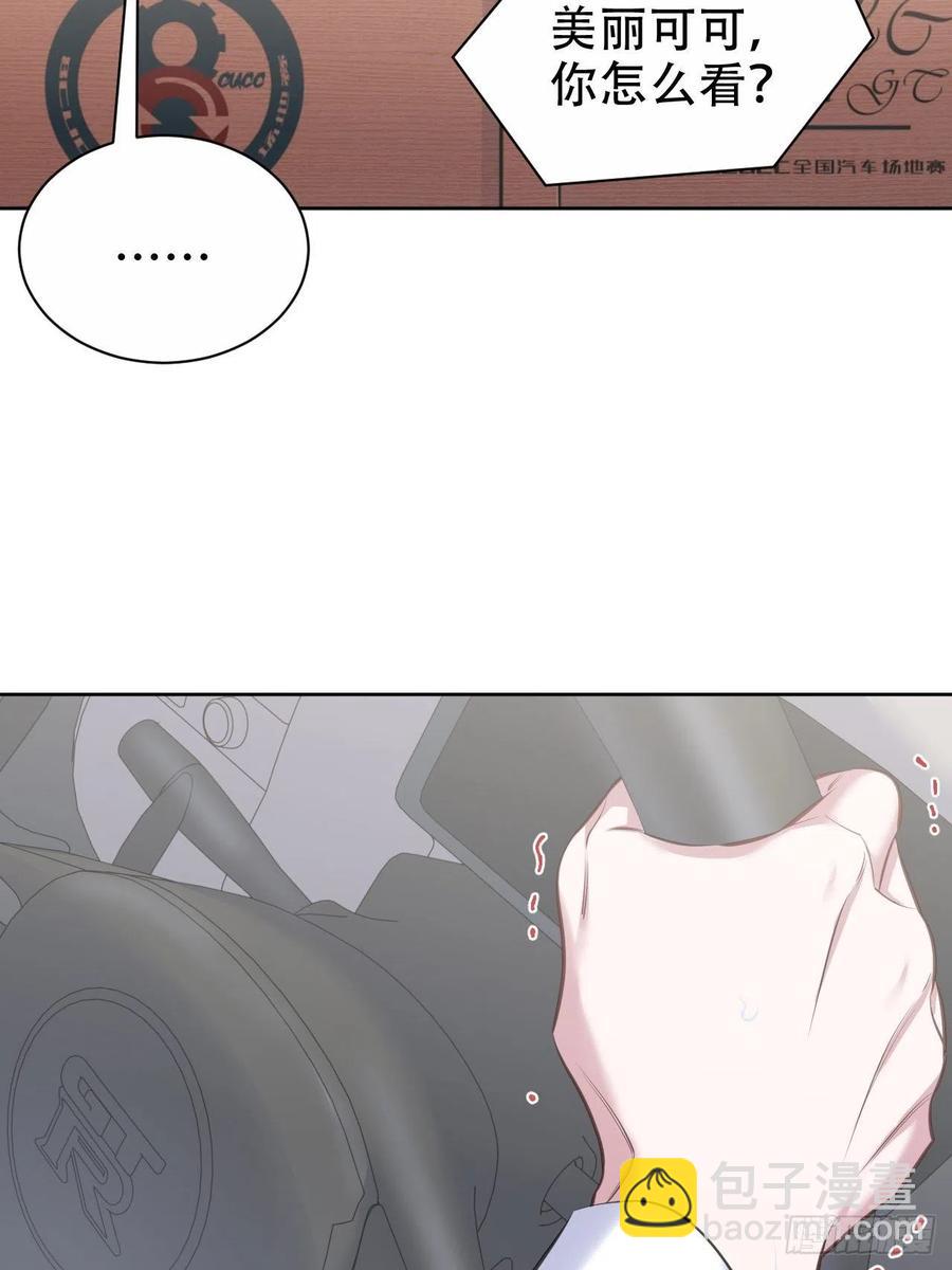 《岳父大人是老婆》68.重逢 第14页