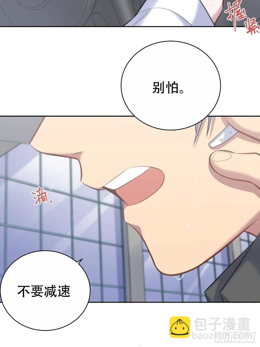 《岳父大人是老婆》68.重逢 第15页