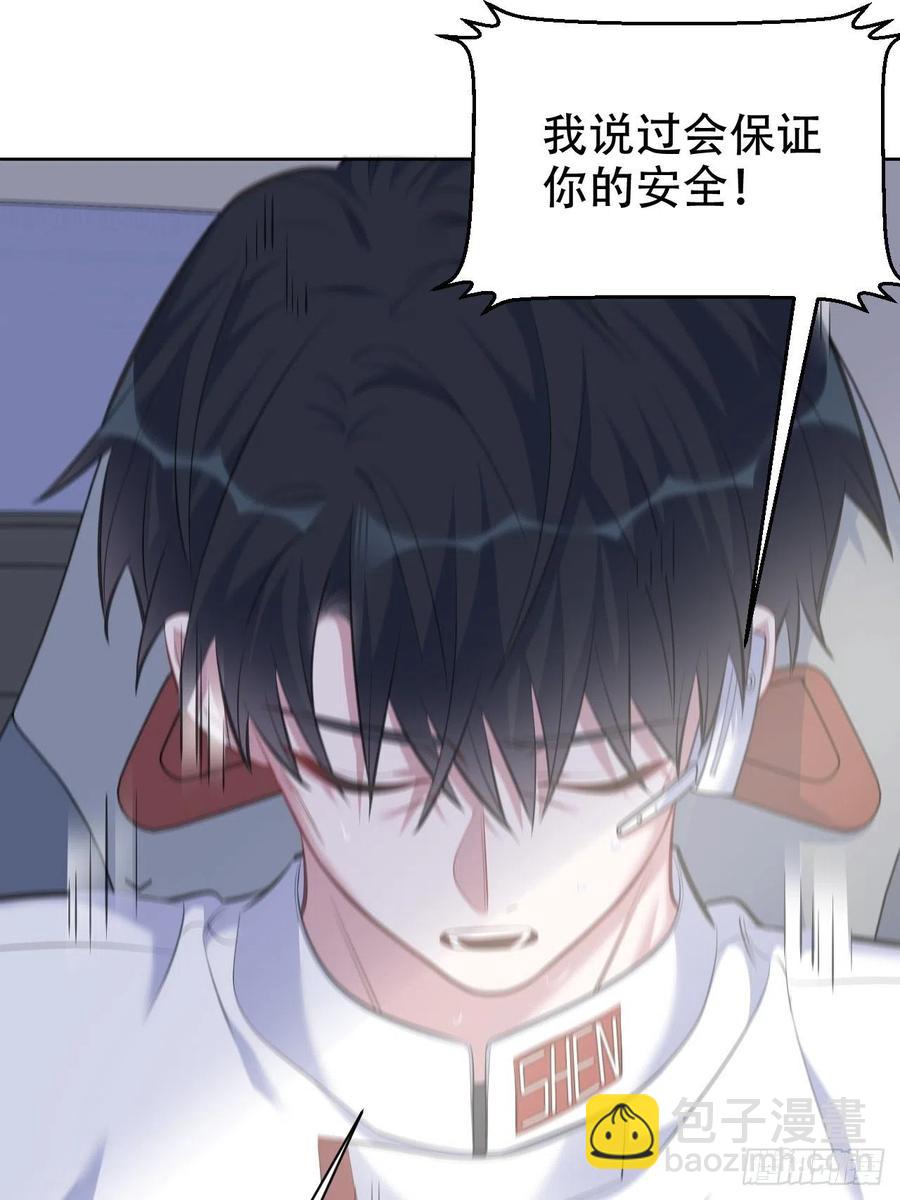 《岳父大人是老婆》68.重逢 第16页