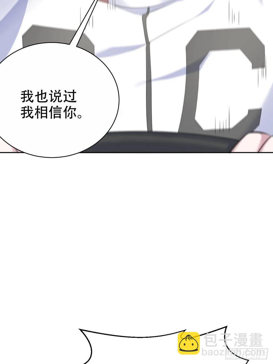 《岳父大人是老婆》68.重逢 第17页