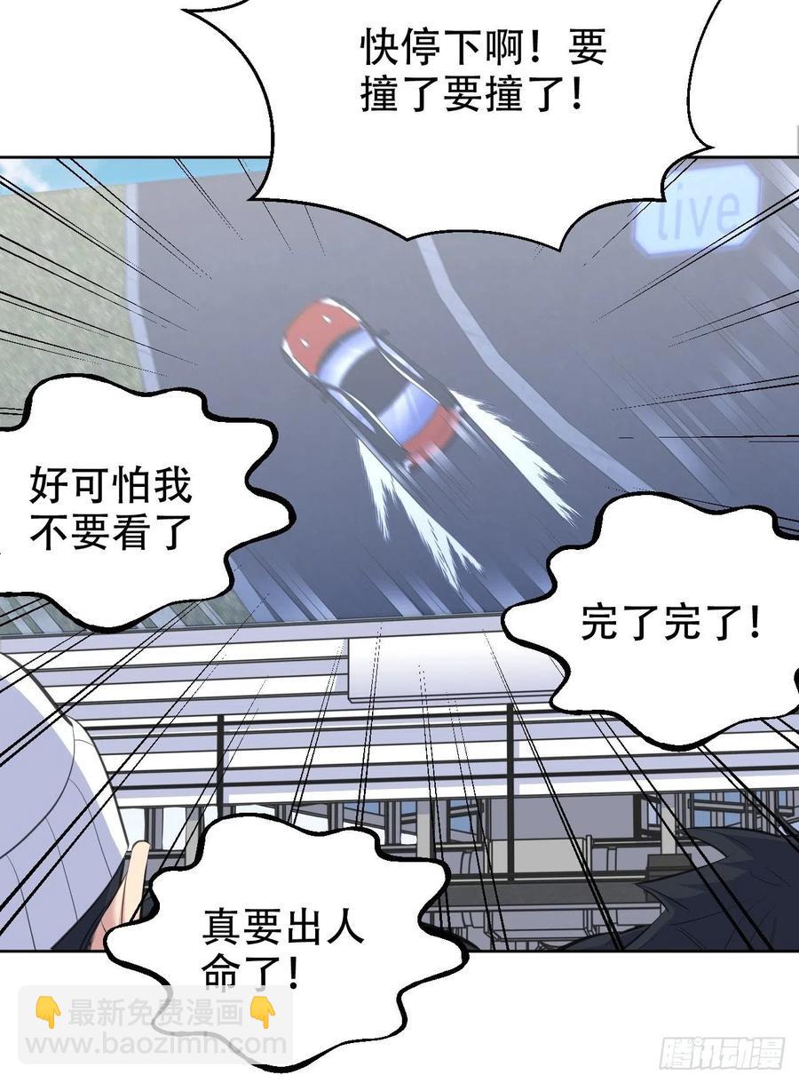 《岳父大人是老婆》68.重逢 第18页
