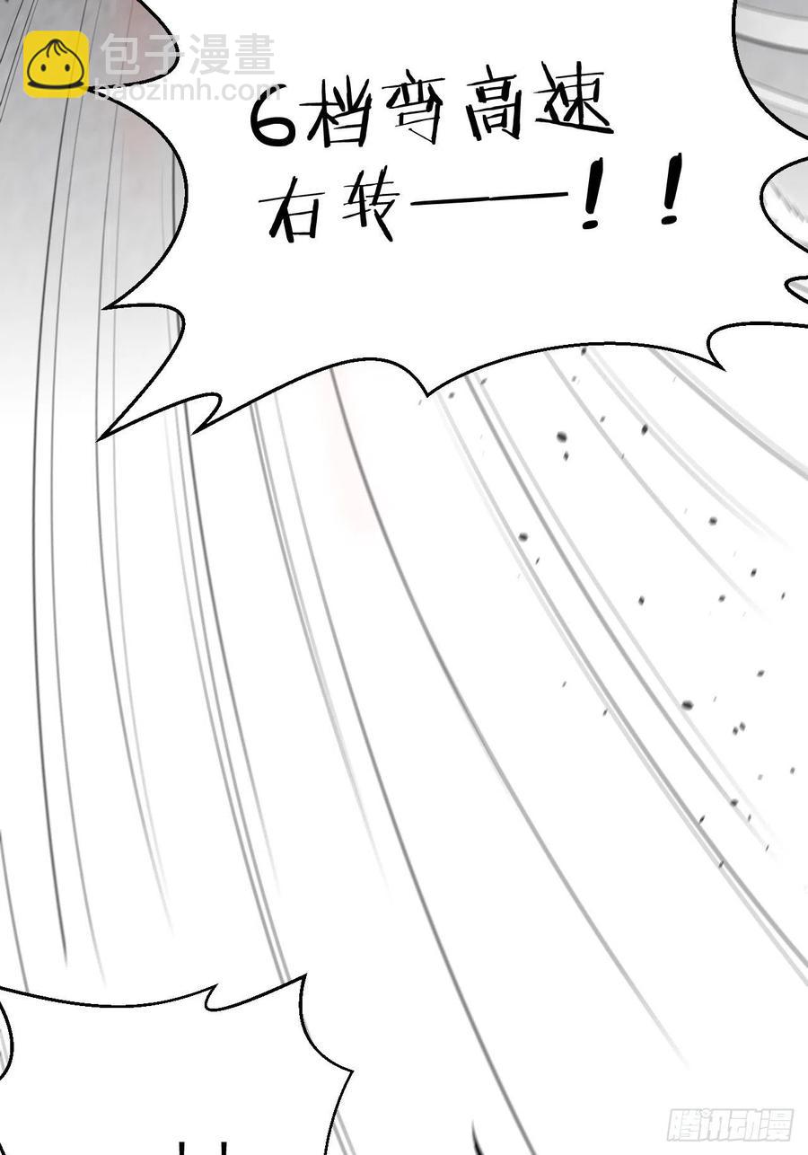 《岳父大人是老婆》68.重逢 第21页