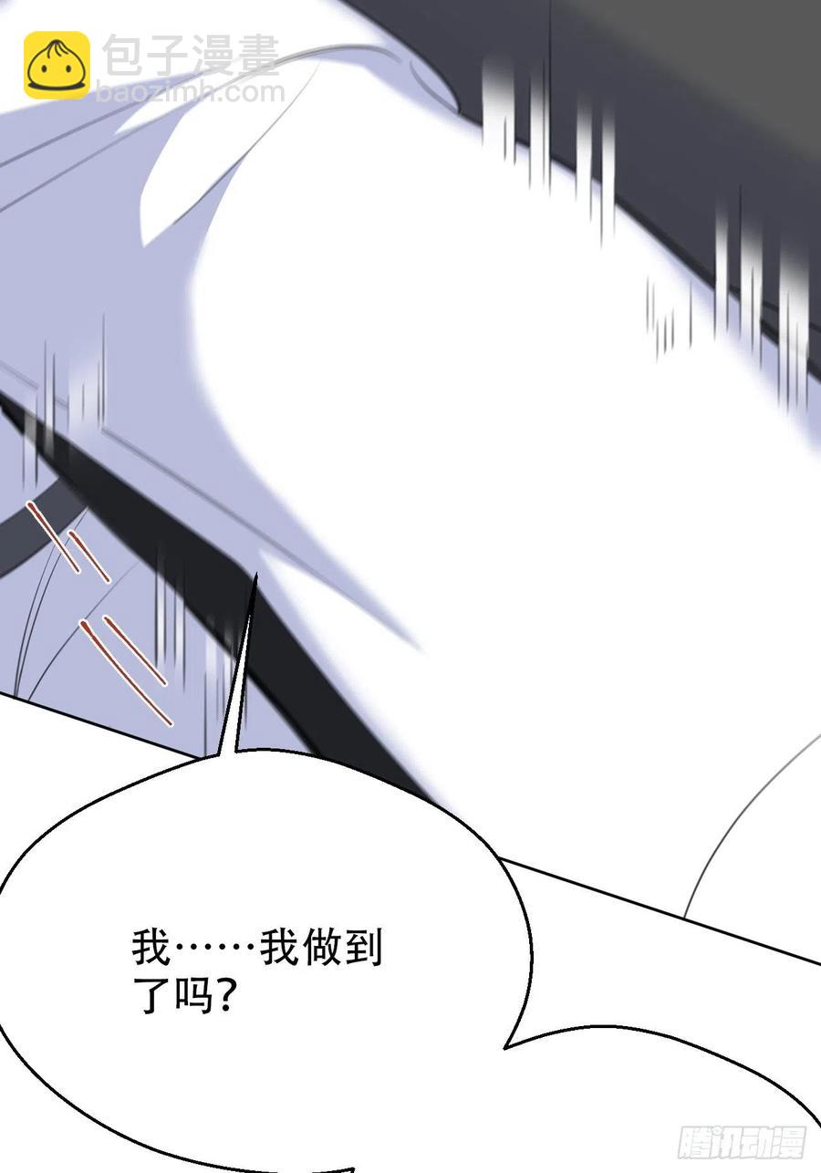 《岳父大人是老婆》68.重逢 第23页