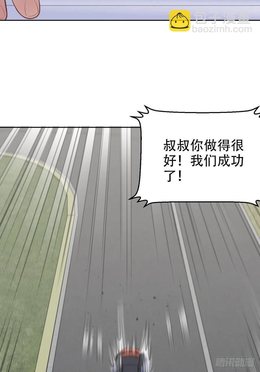 《岳父大人是老婆》68.重逢 第25页